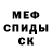 MDMA кристаллы SK Turist