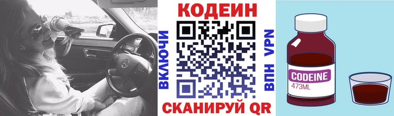Кодеиновый сироп Lean напиток Lean (лин)  кракен ссылки  Дагестанские Огни 