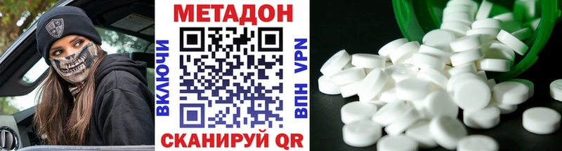 Метадон methadone  Дагестанские Огни 